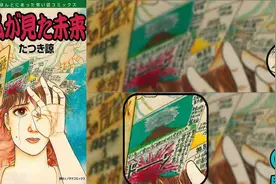 超越印度男孩？日本漫画家预言15中13，命中311，究竟是真的吗？图片