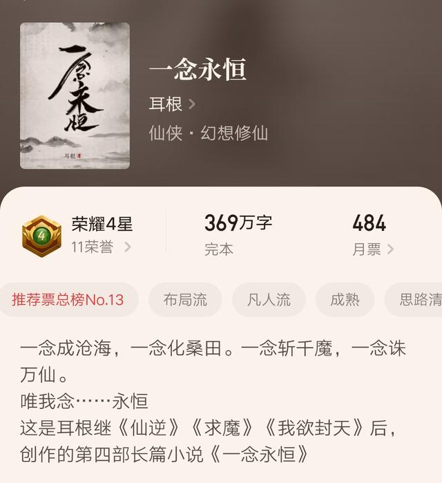 五本完结后依旧畅销的精品仙侠小说推荐，都是不可错过的大神之作