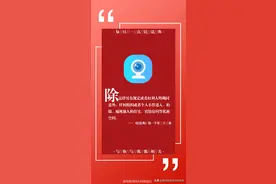 「每日一点民法典」宾馆房间也属于私密空间！禁止拍摄图片