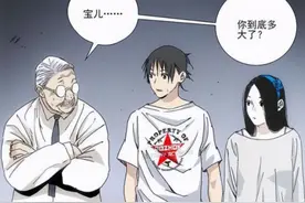 一人之下：十佬与哪都通其实明争暗斗，因为利益之间有重大的冲突图片