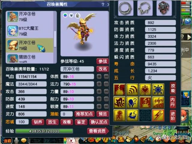 梦幻西游：兰亭序百万级别69级化生寺展示，看看硬件强到什么程度