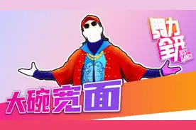 警惕吴亦凡“秽土转生”！让B站《大碗宽面》自黑洗白不再重演图片