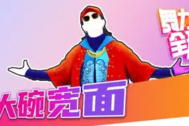 警惕吴亦凡“秽土转生”！让B站《大碗宽面》自黑洗白不再重演图片