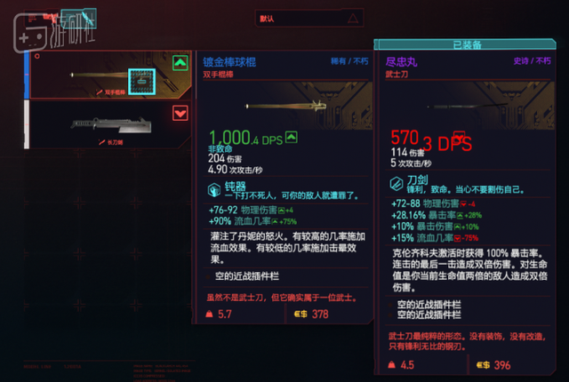 我玩了50个小时的《赛博朋克2077》：没有超纲，但足够充实