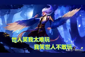 王者荣耀：云中君教学，这个英雄并不难，英雄简单上分却很快图片