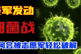 美军在朝鲜发动细菌战，志愿军凭何打赢？揭秘事情真相图片