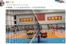 中国女排最新消息曝光，郎导创意性训练惊艳众人，让人耳目一新图片