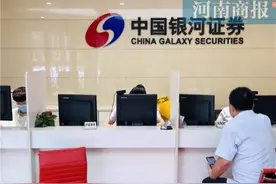 银行可能试点获取券商牌照，未来券商市场竞争或更激烈图片