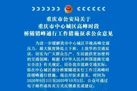 3月起重庆真的要限行了！不包括这几种车图片