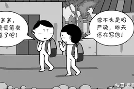 漫画丨你所谓的广阔前程，就是在大城市睡办公室？图片