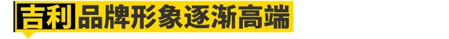 长安、吉利、哈弗，谁才是中国品牌之王？