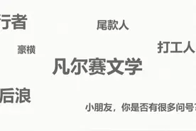 2020年10个最流行的词，你都懂吗？图片