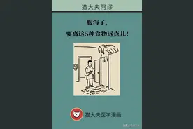 发生腹泻哪些食物不能吃？这5种食物要远离图片