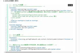 Spring MVC 框架搭建配置方法及详解图片