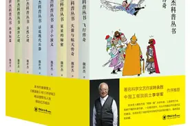 听海大小溪老师讲 魏世杰科普丛书图片