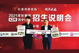 长春市五所高中校长老师做客直播间，与考生家长“云端”解读招生政策图片
