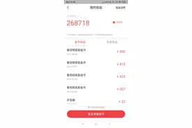 头条开箱子刷金币图片