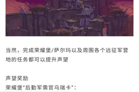 tbc声望大全(收藏版)图片