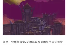 tbc声望大全(收藏版)图片