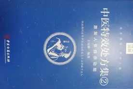 辑要腰椎骨质增生之桂乌加味汤图片