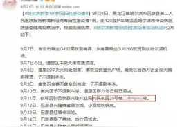 哈尔滨确诊女孩遭网暴被骂毒王：男朋友的身份信息都被曝光图片