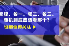 糖人杰：你到底监测那几个点的血糖值？图片