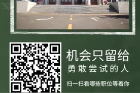 招录44人，林区检察机关“拍了拍”你，你过来呀！图片