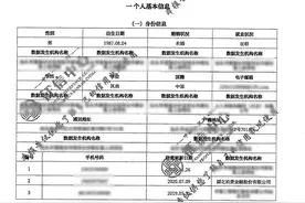 5分钟学会看征信报告图片