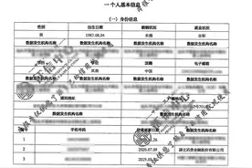 5分钟学会看征信报告图片