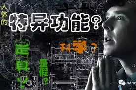当神秘宫殿的钥匙被找到，也许你也可以拥有超能力图片