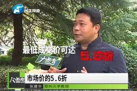 郑州一法拍房迎断崖式拍卖降80万！法拍房市场为何如此火爆？图片