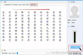 教师证普通话怎么考，如何考？图片