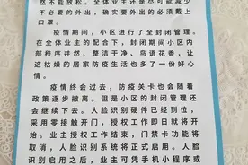 街道推"刷脸进小区"业主忧隐私被泄 警方：未强制图片