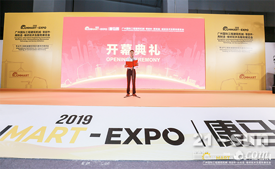 广交会工程机械展