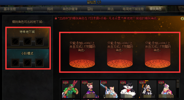 DNF：回归也能玩所有副本，1分钟带你了解现版本小队模式