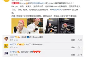 爱豆马伯骞搞事情！跨界合作成为relame真我手机潮流合伙人图片