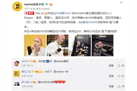 爱豆马伯骞搞事情！跨界合作成为relame真我手机潮流合伙人图片