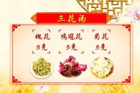 三个位置长痔疮，可能导致大出血！一碗三花汤，帮您关紧出血阀门图片