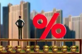 贷款利率与利息的区别？图片