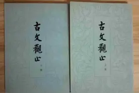 《古文观止》不入坑的正确打开方式图片