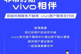无接触服务和超长的延保政策，vivo售后温暖你我他图片