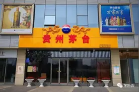 “茅台自营店”也有假，线下买飞天一定认准这4点图片