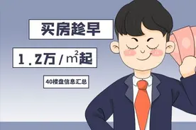 汇总：11月份西安40个楼盘放量，均价1.2万起，任君挑选图片