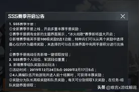 和平精英SS5赛季开启！赛季手册奖励更新 新皮肤来了图片