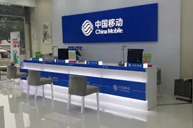 中国移动要“下血本”？未换号的10年老用户，能够享受这4个特权图片