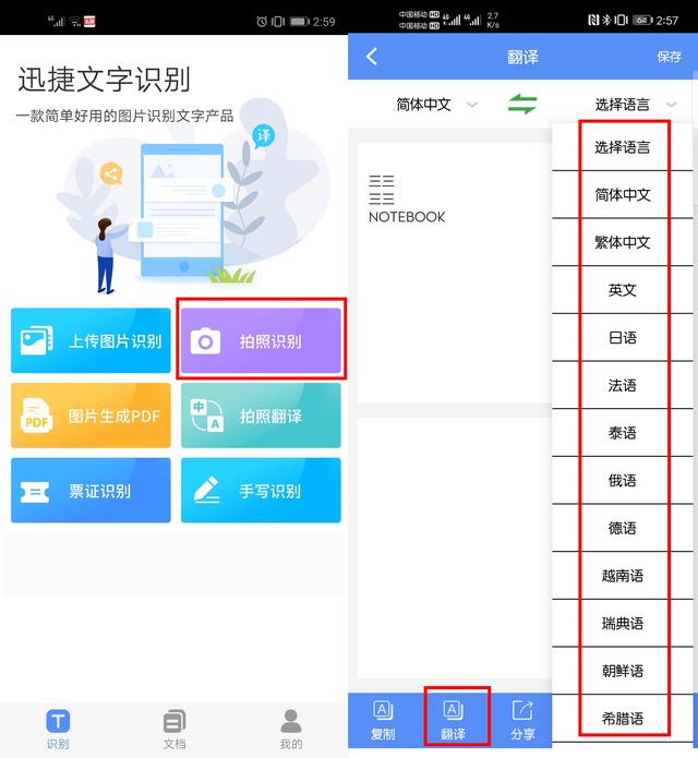才发现！微信、QQ和支付宝还有这么好用的翻译功能，一键轻松翻译