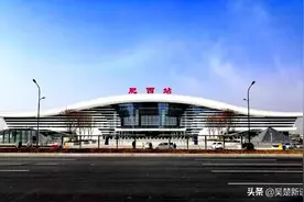 盘点合肥境内高铁站，已建成竟有12座之多，走近一睹各站之风采图片