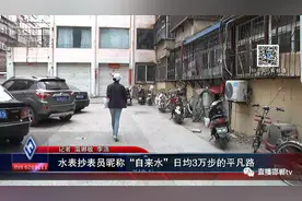 邯郸：水表抄表员昵称“自来水”日均3万步的平凡路图片