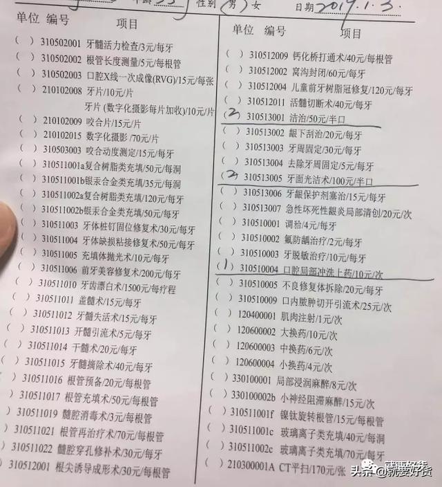 我去洗了一次牙！（附流程 & 价格）