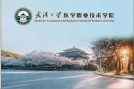 武汉大学医学职业技术学院口腔医学380分护理363分图片